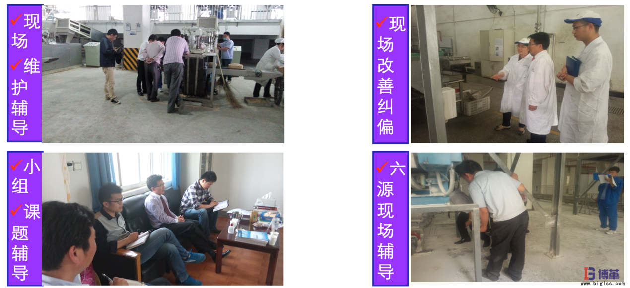 博革咨詢白酒釀造企業精益生產實施案例