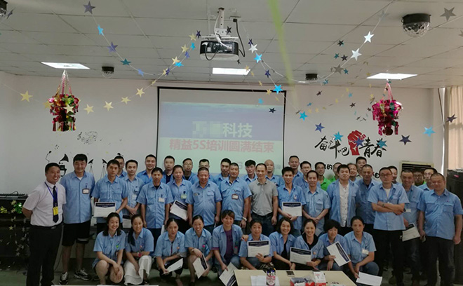 【公司動態】南通某電子公司5S現場管理培訓圓滿結束！