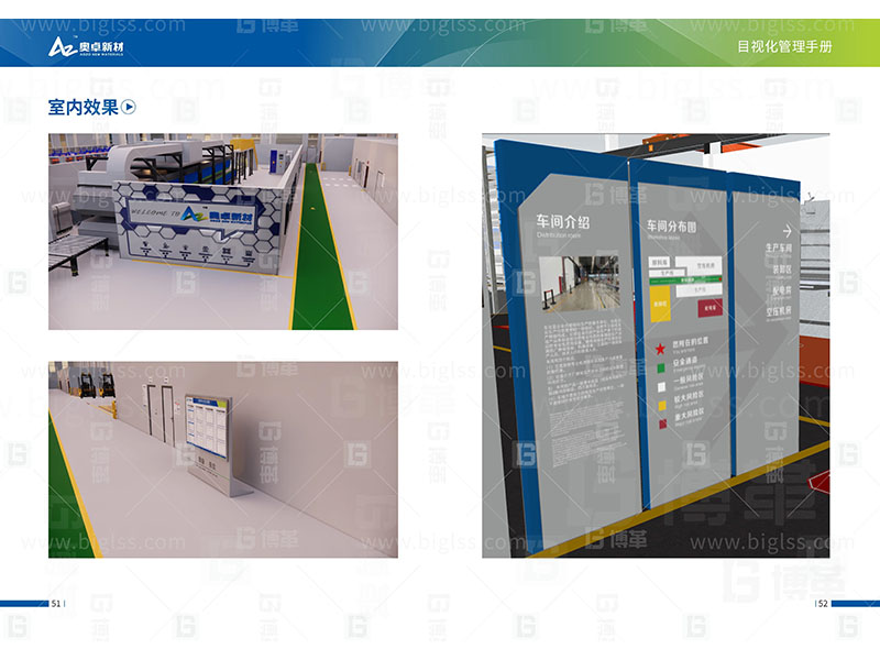 新工廠規劃，工業園區規劃，車間布局規劃，生產線體設計，數字化工廠，目視化設計，上海博革，博革咨詢
